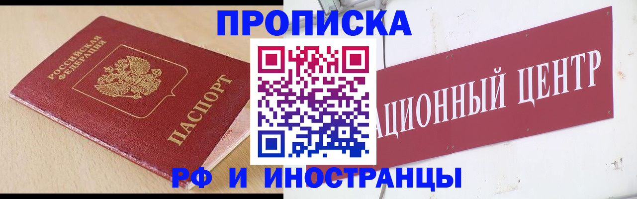 временная регистрация поиск в Ялте